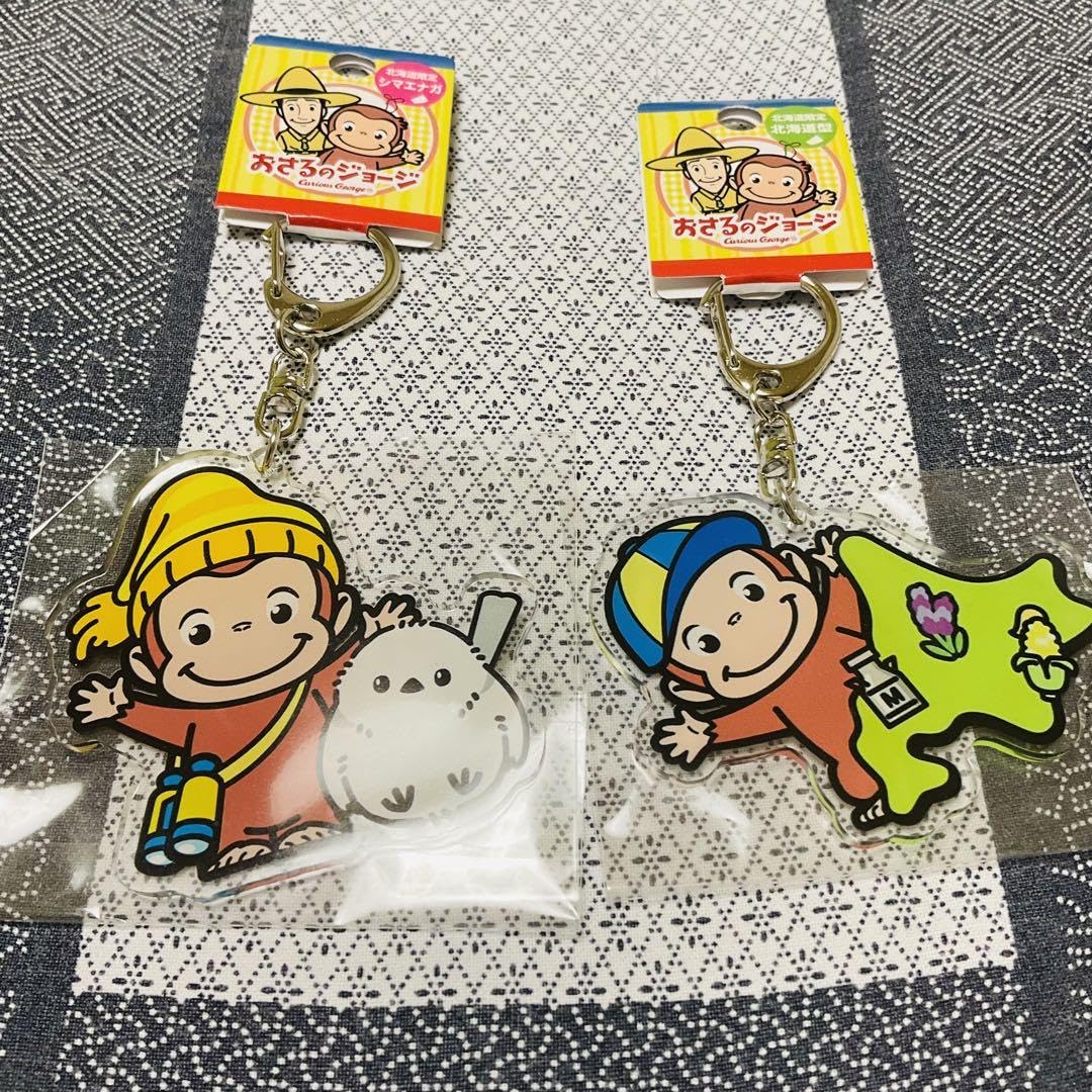 Amazon.co.jp: 北海道限定 おさるのジョージ アクリルキーホルダー